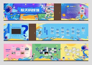 航天科技文化墙