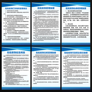 危险废物处理制度