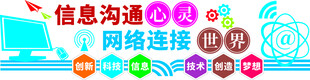 多彩信息沟通图标集合