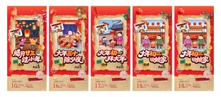 马年春节习俗新年复古2026