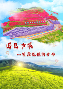 田园古浪绽放乡村新活力