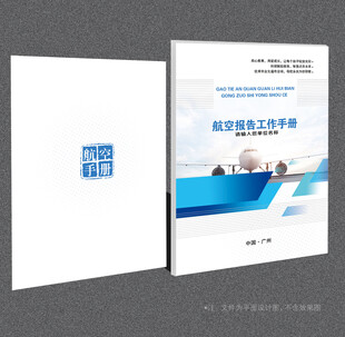 航空封面