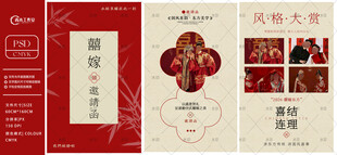 婚礼邀请函图片