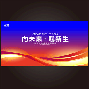 红蓝科技kv主画面背景板