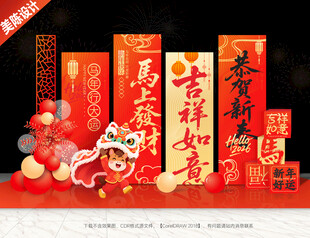 马年美陈布置