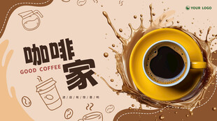 咖啡海报