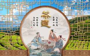 茶道形象墙