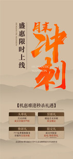 盛惠限时上线月末冲刺4重礼海报