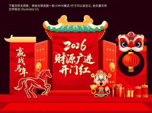 开门红美陈背景