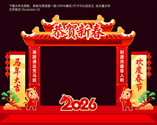 马年门楼美陈