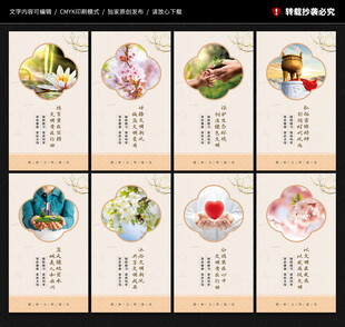 精神文明建设宣传展板