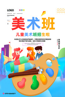 美术班