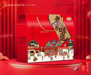 熟食包装 卤味礼盒