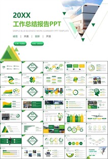 公交系统城市公交车发展规划