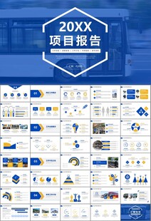 公交系统城市公交车发展规划
