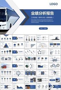 公交系统城市公交车发展规划