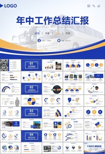 公交系统城市公交车发展规划