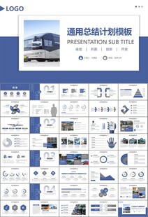 公交系统城市公交车发展规划