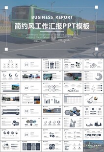 公交系统城市公交车发展规划
