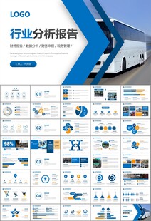 公交系统城市公交车发展规划