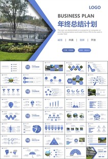 园林规划园林设计庭院ppt