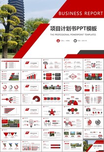 园林规划园林设计庭院ppt