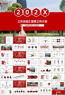 园林规划园林设计庭院ppt