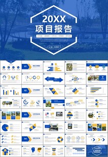 园林规划园林设计庭院ppt