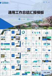 园林规划园林设计庭院ppt