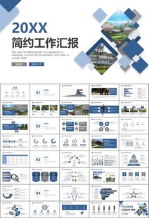 园林规划园林设计庭院ppt