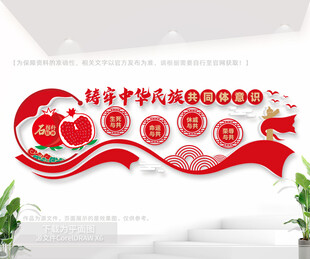 铸牢中华民族共同体意识