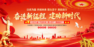 党建标语文化墙