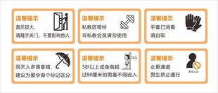 健身房温馨提示