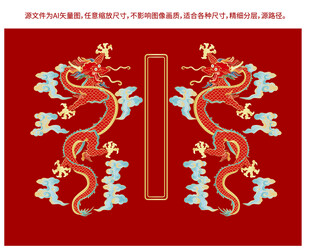 升龙彩龙故宫线描龙彩龙云龙包装