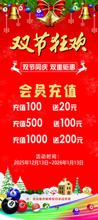 双节钜惠家具促销活动