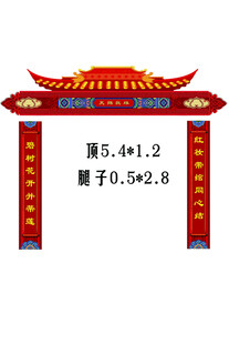 结婚门洞天赐良缘中式牌坊设计图