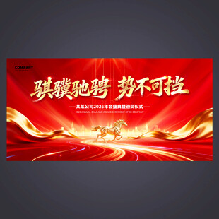 年会
