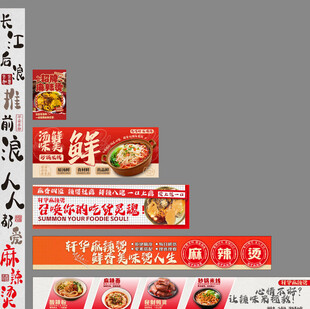 麻辣烫店铺全套装饰图