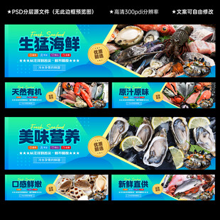 海鲜灯箱
