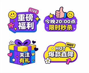 多重福利限时秒杀优惠