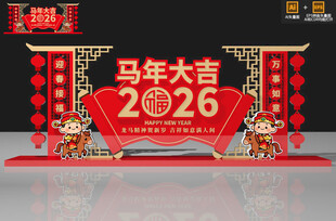 2026新年美陈