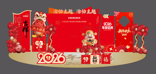马年活动背景 新年美陈