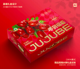 灰枣包装 红枣礼盒