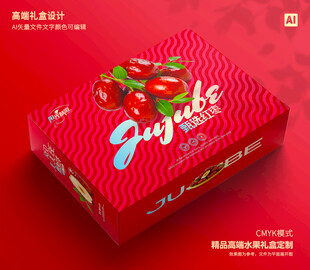 红枣礼盒 灰枣包装
