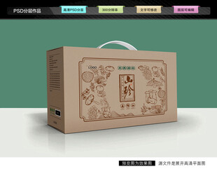 山珍礼盒 菌菇包装