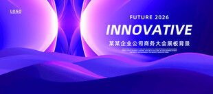 创新主题紫色渐变背景图