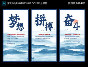 梦想 拼搏 奋斗 励志海报