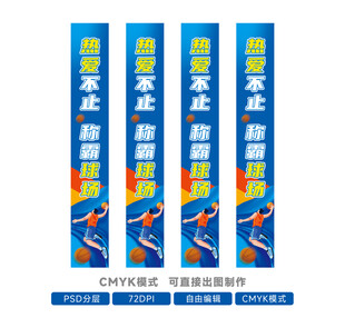 篮球馆吊旗篮球赛横幅