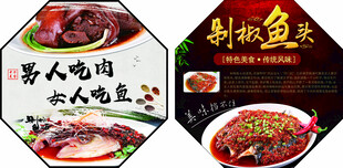 特色美食招牌展示