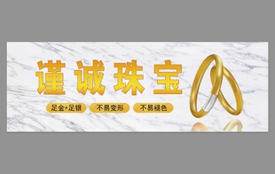 黄金珠宝招牌展示